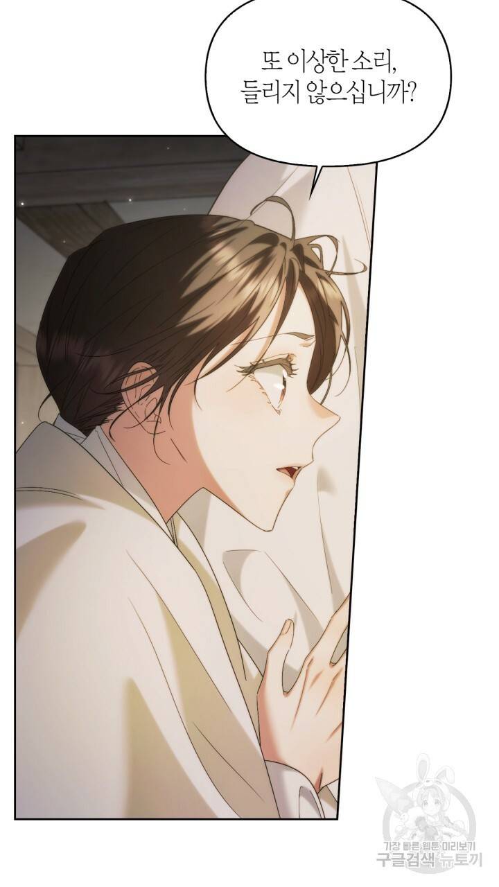 절벽에 뜬 달 외전2 10화 6