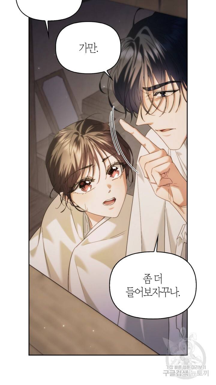 절벽에 뜬 달 외전2 10화 16