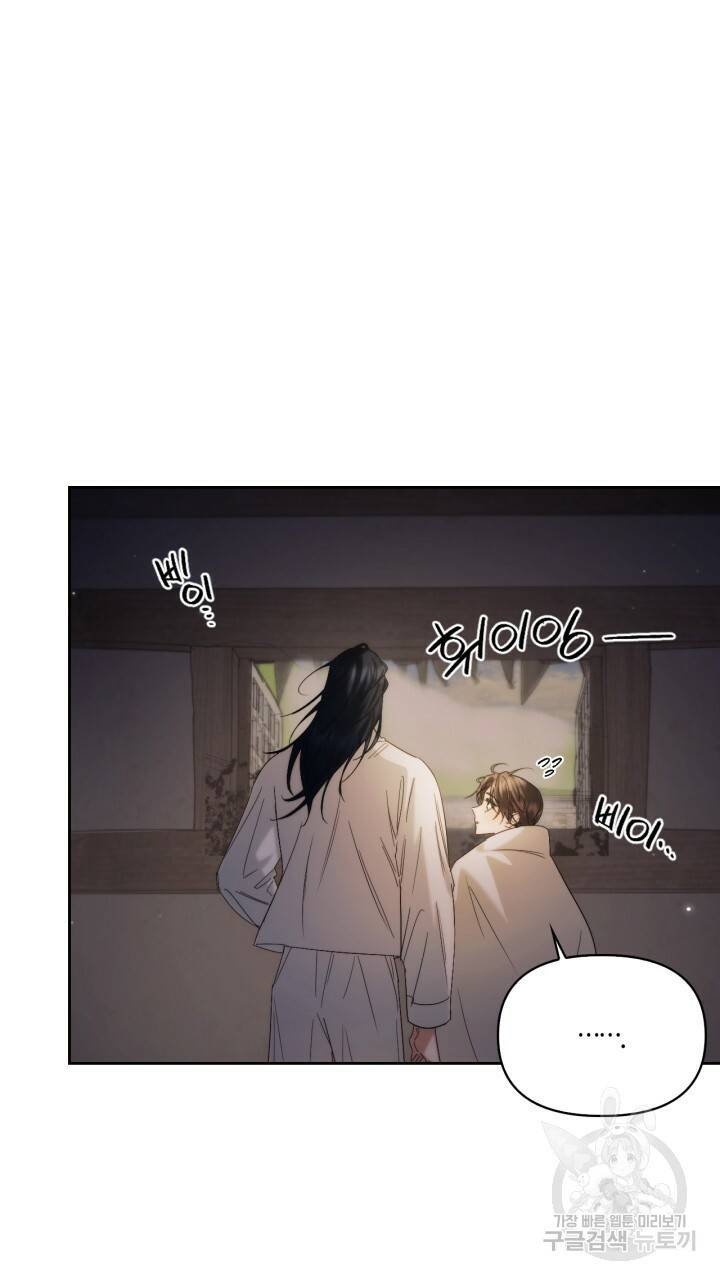 절벽에 뜬 달 외전2 10화 17