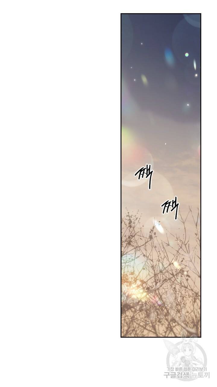 절벽에 뜬 달 외전2 10화 25