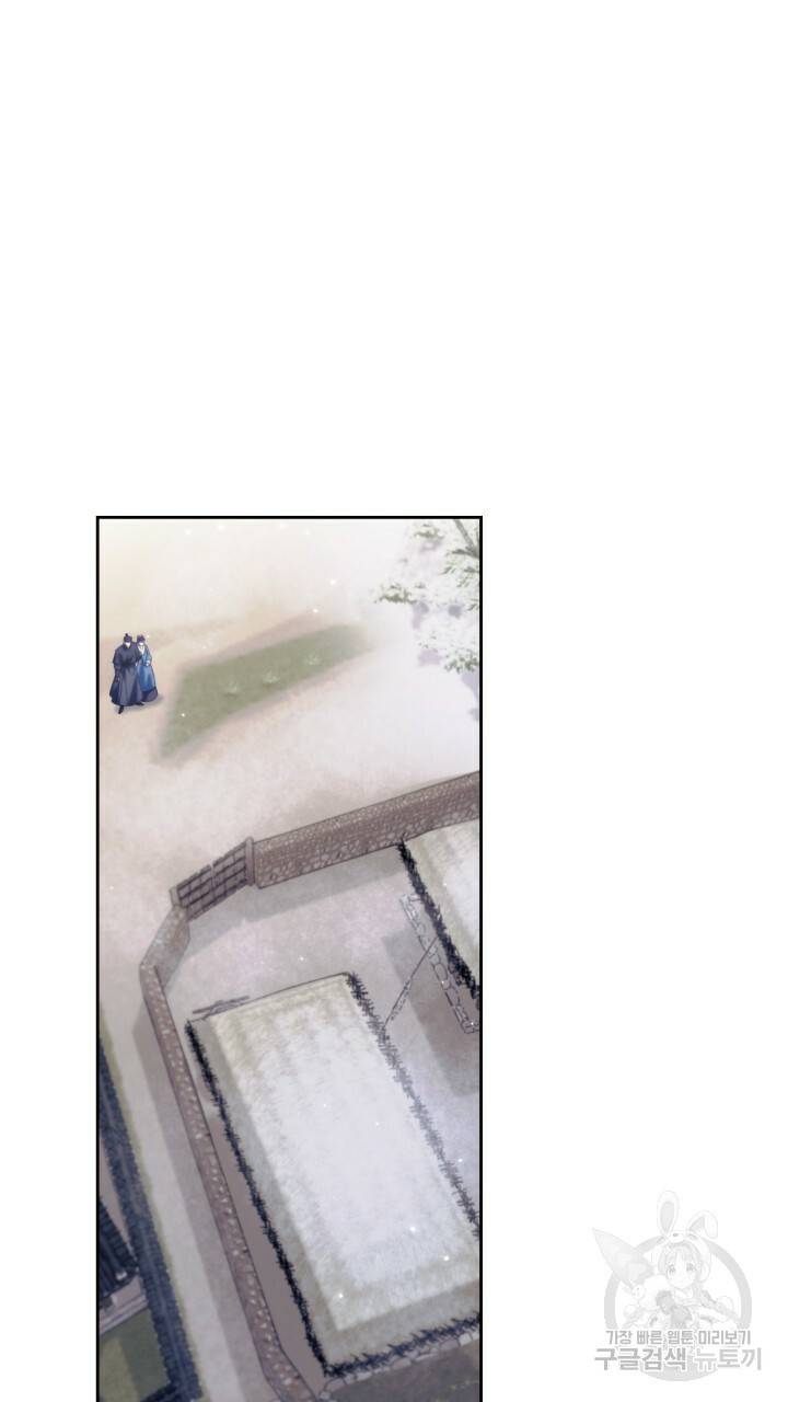 절벽에 뜬 달 외전2 10화 33