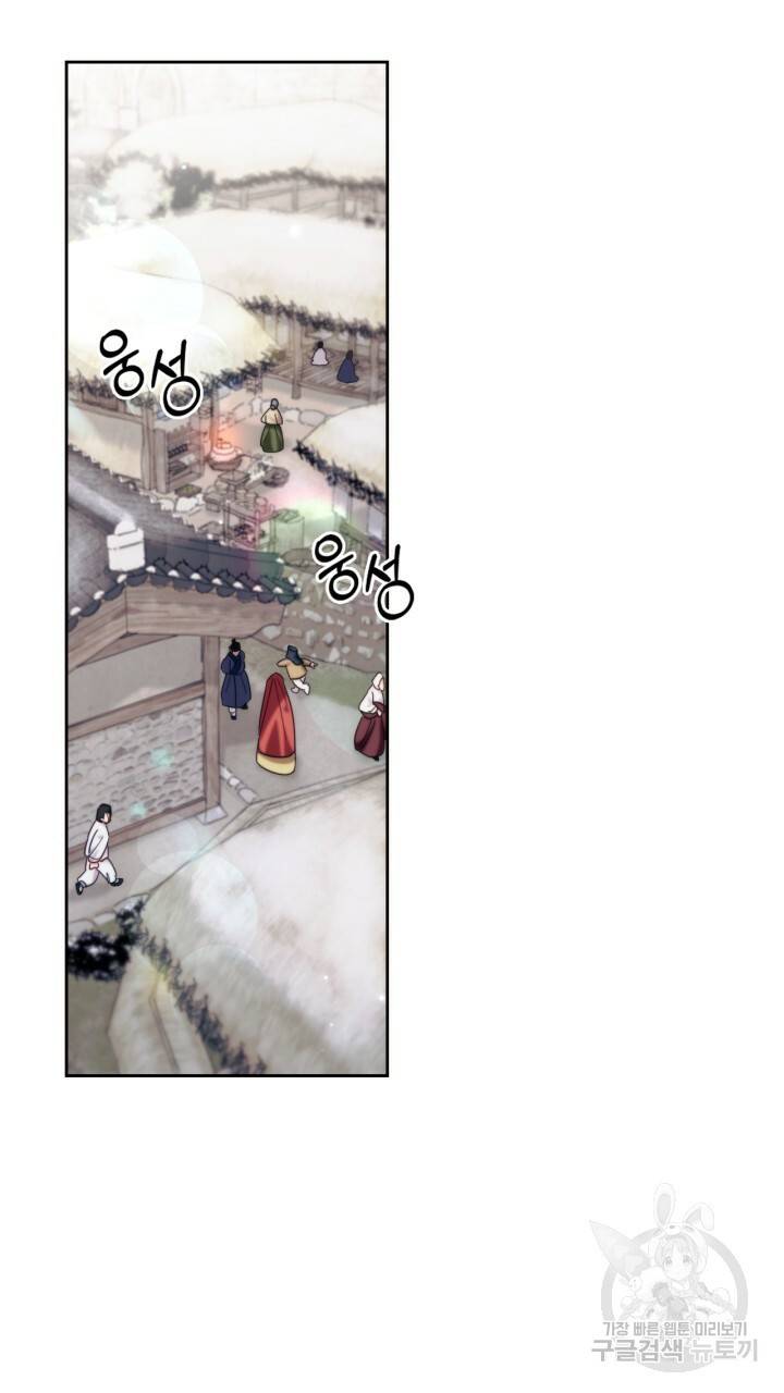 절벽에 뜬 달 외전2 10화 48