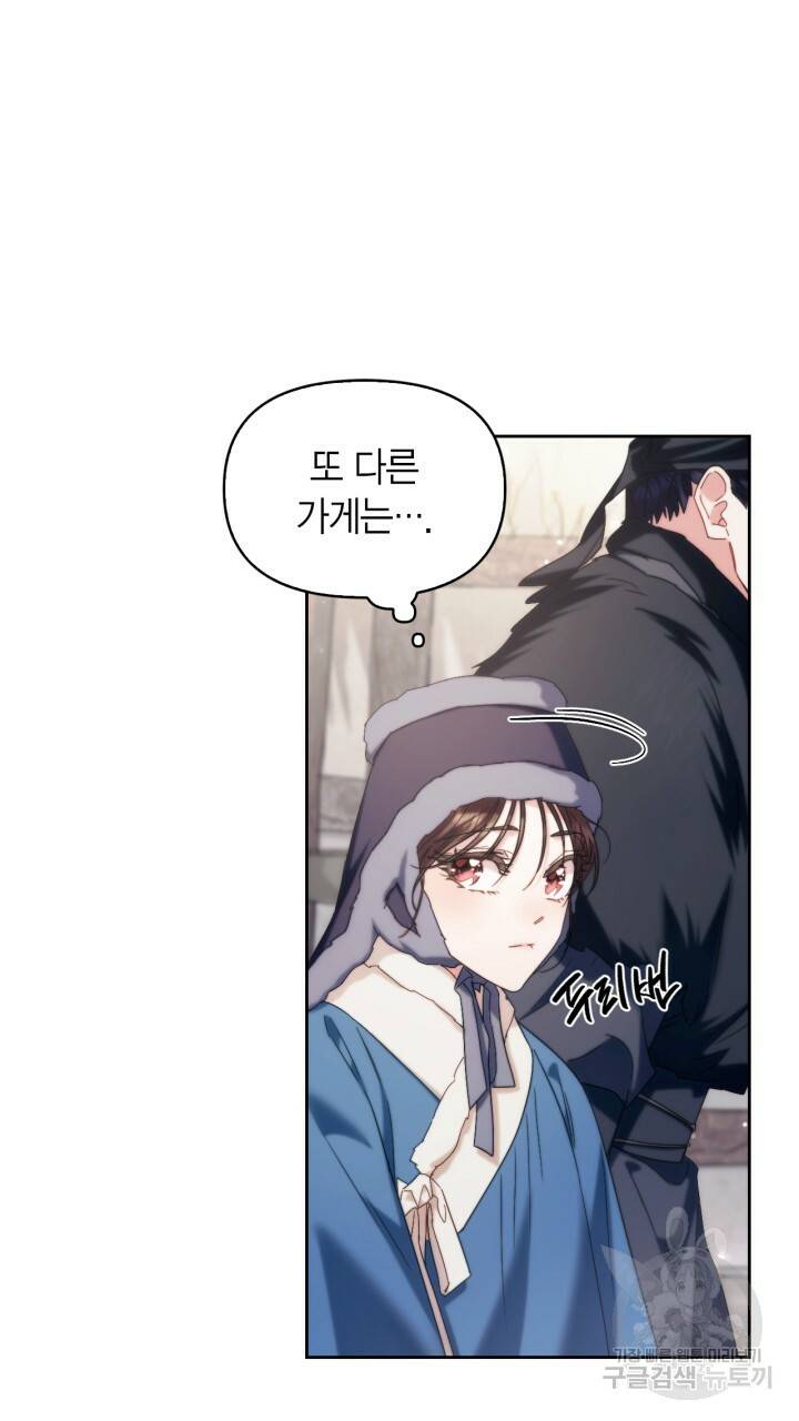 절벽에 뜬 달 외전2 10화 52