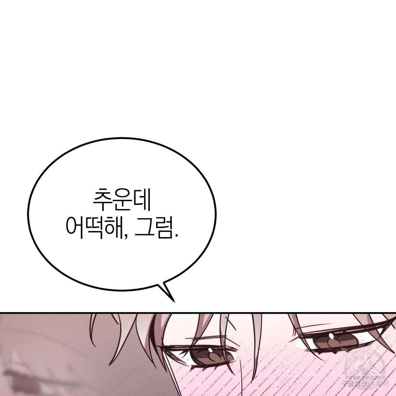 캠퍼스 트랩 17화 7