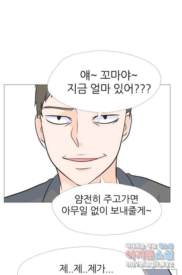 고교최강 84화 1