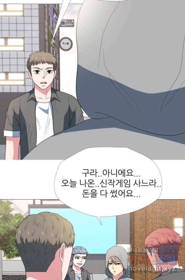 고교최강 84화 6