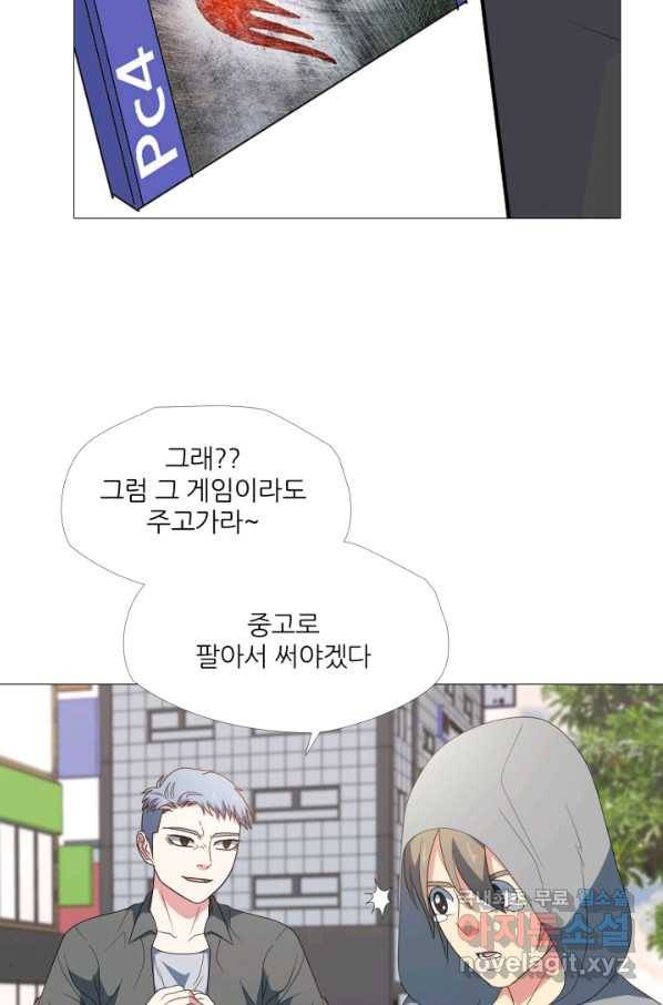 고교최강 84화 8
