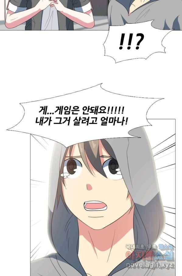 고교최강 84화 9
