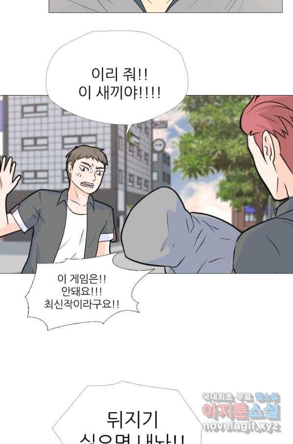 고교최강 84화 10