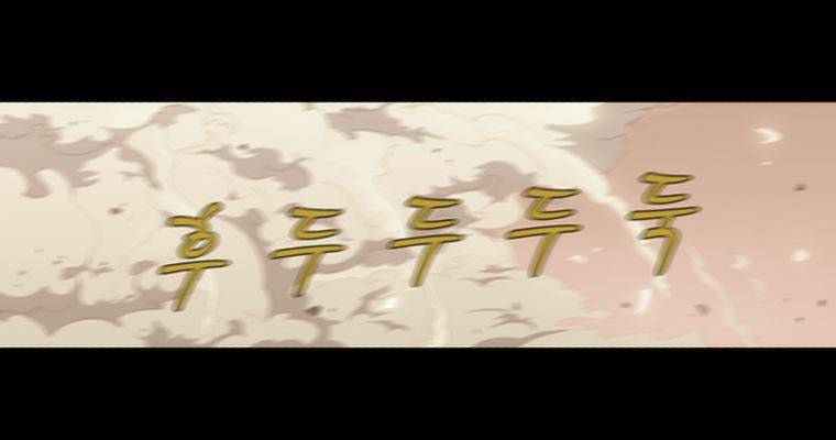 연무 44화 3