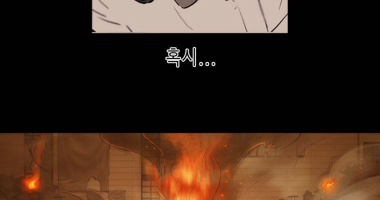 연무 44화 12