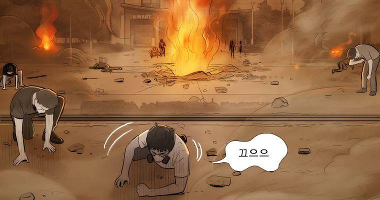 연무 44화 13