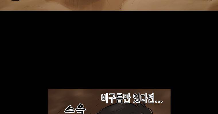 연무 44화 14