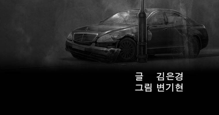 연무 44화 23