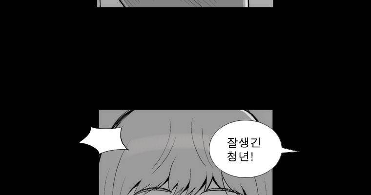 연무 44화 30