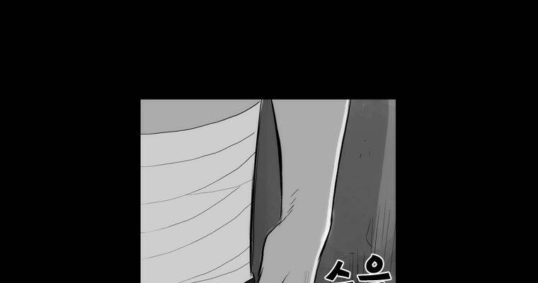 연무 44화 32