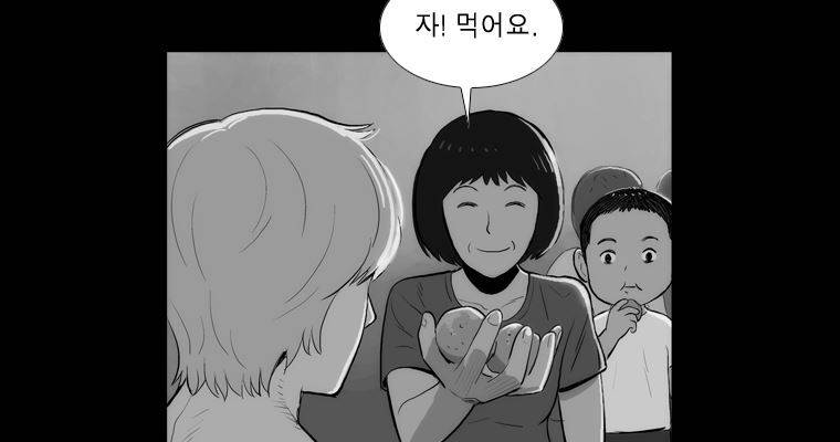 연무 44화 34
