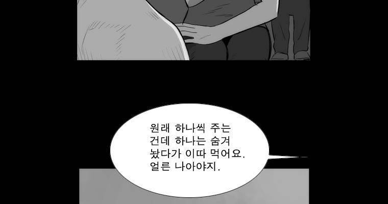 연무 44화 35