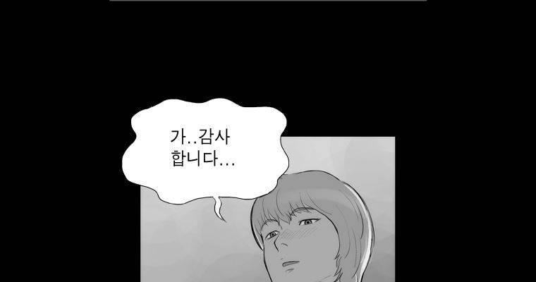 연무 44화 37