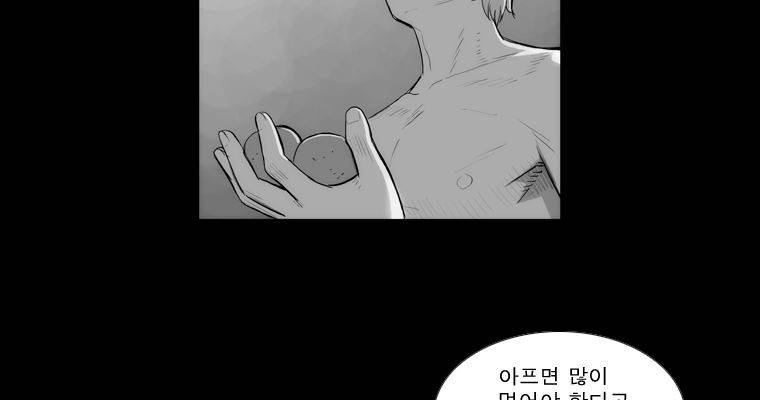 연무 44화 38