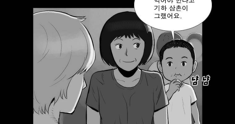 연무 44화 39