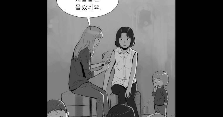연무 44화 44