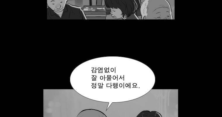 연무 44화 45