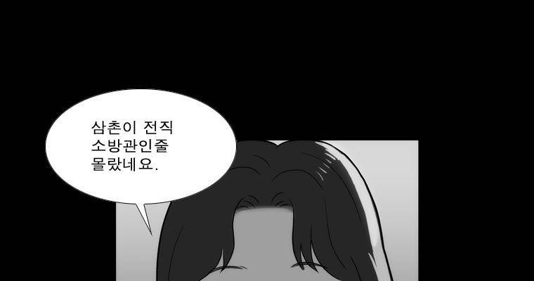 연무 44화 47