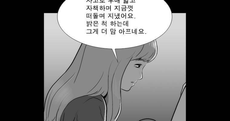 연무 44화 49