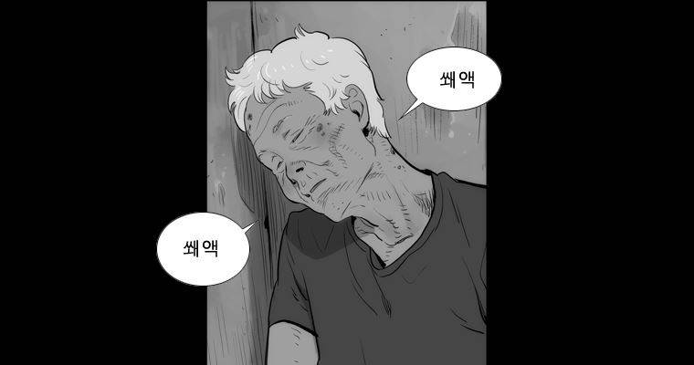 연무 44화 55
