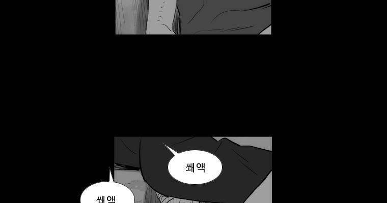 연무 44화 56