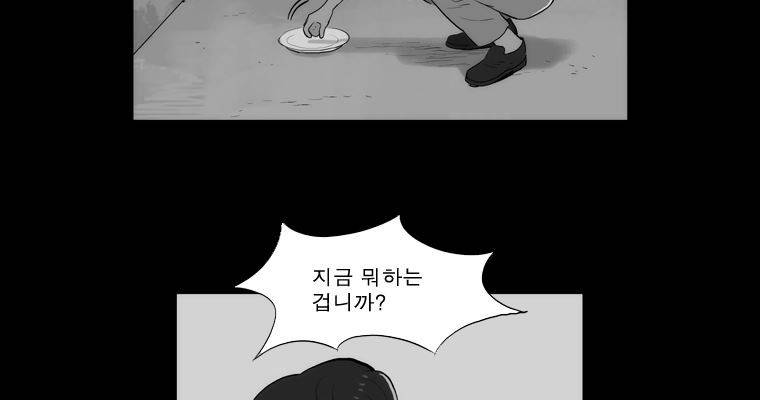 연무 44화 59