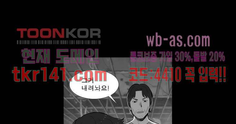 연무 44화 61
