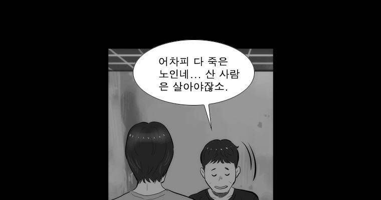 연무 44화 63