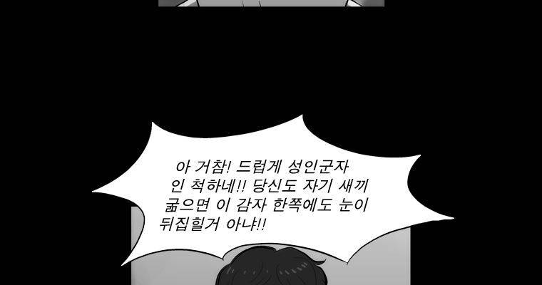 연무 44화 66