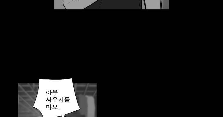 연무 44화 68