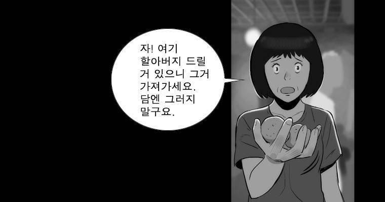 연무 44화 70