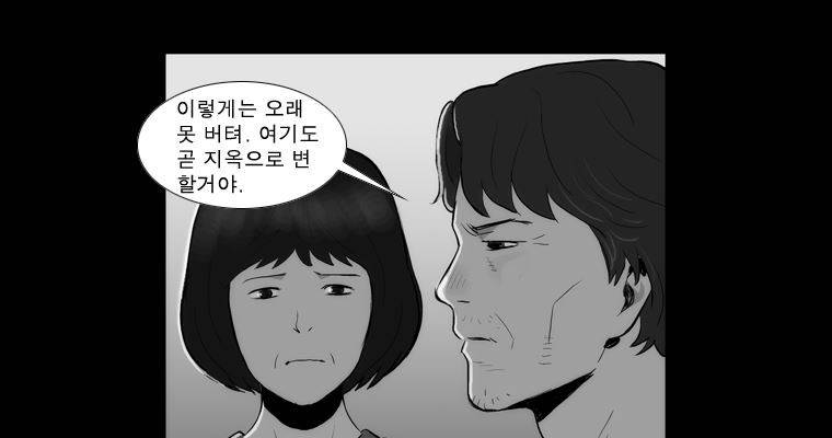 연무 44화 73