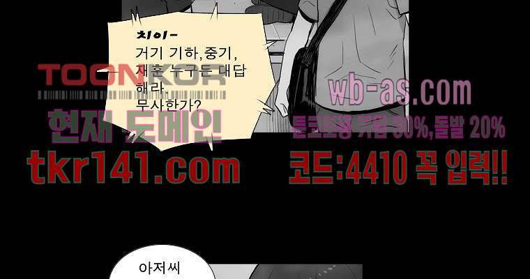 연무 44화 81