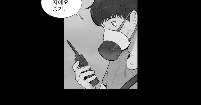 연무 44화 82
