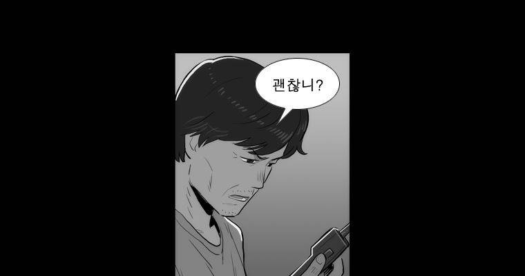 연무 44화 83
