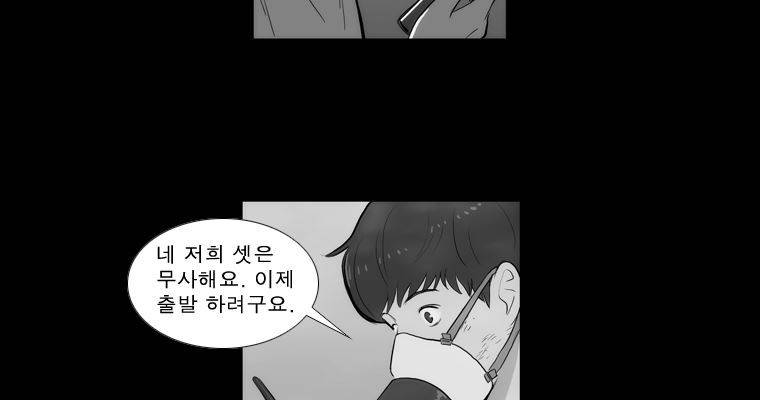 연무 44화 84
