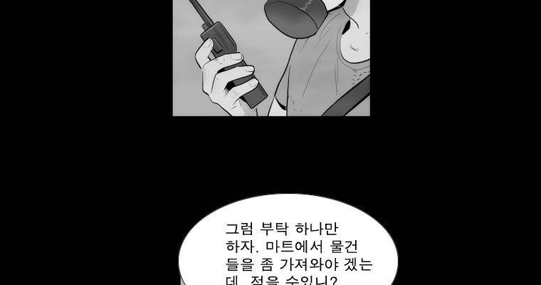 연무 44화 85
