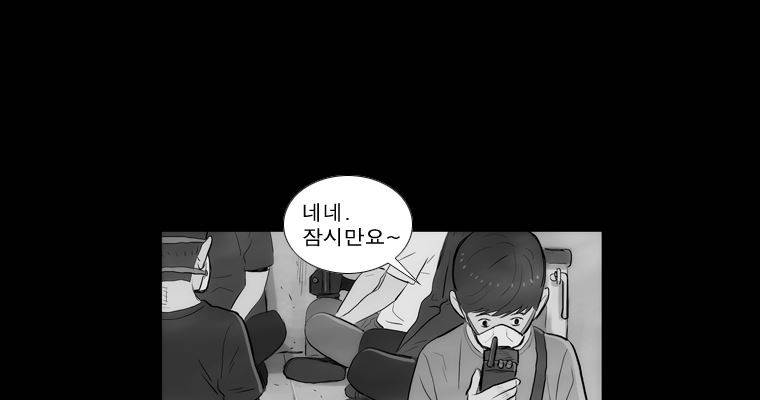 연무 44화 87
