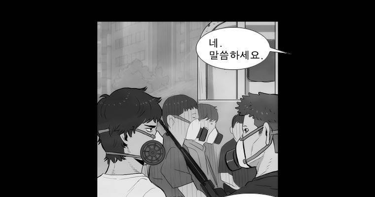 연무 44화 89