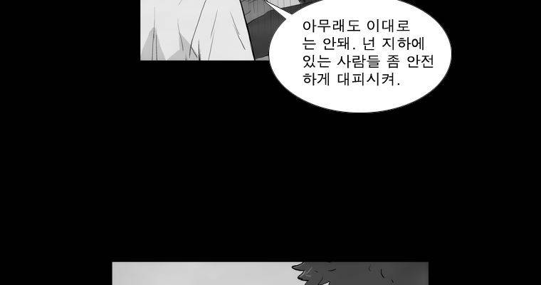 연무 44화 90