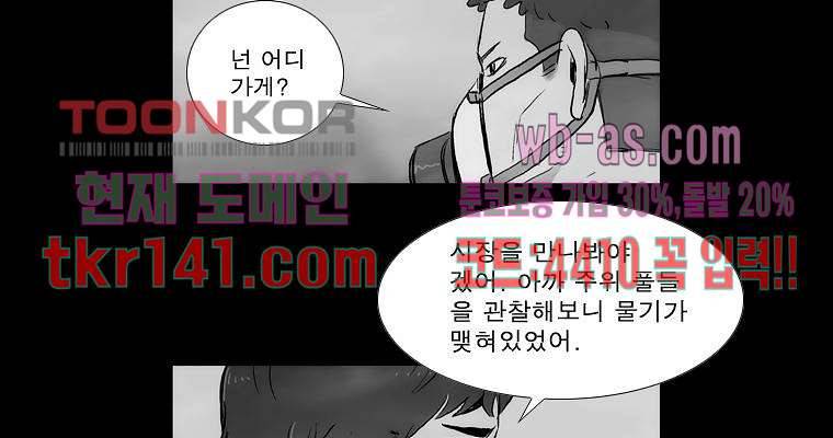 연무 44화 91
