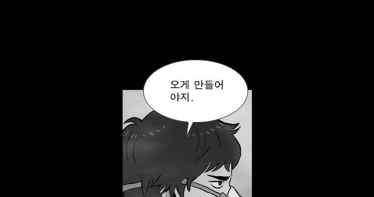 연무 44화 94
