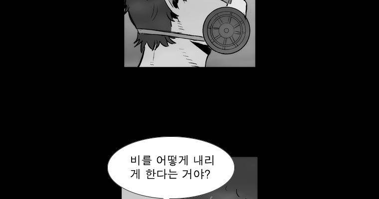 연무 44화 95