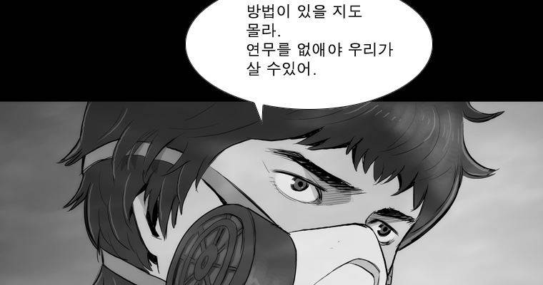 연무 44화 97